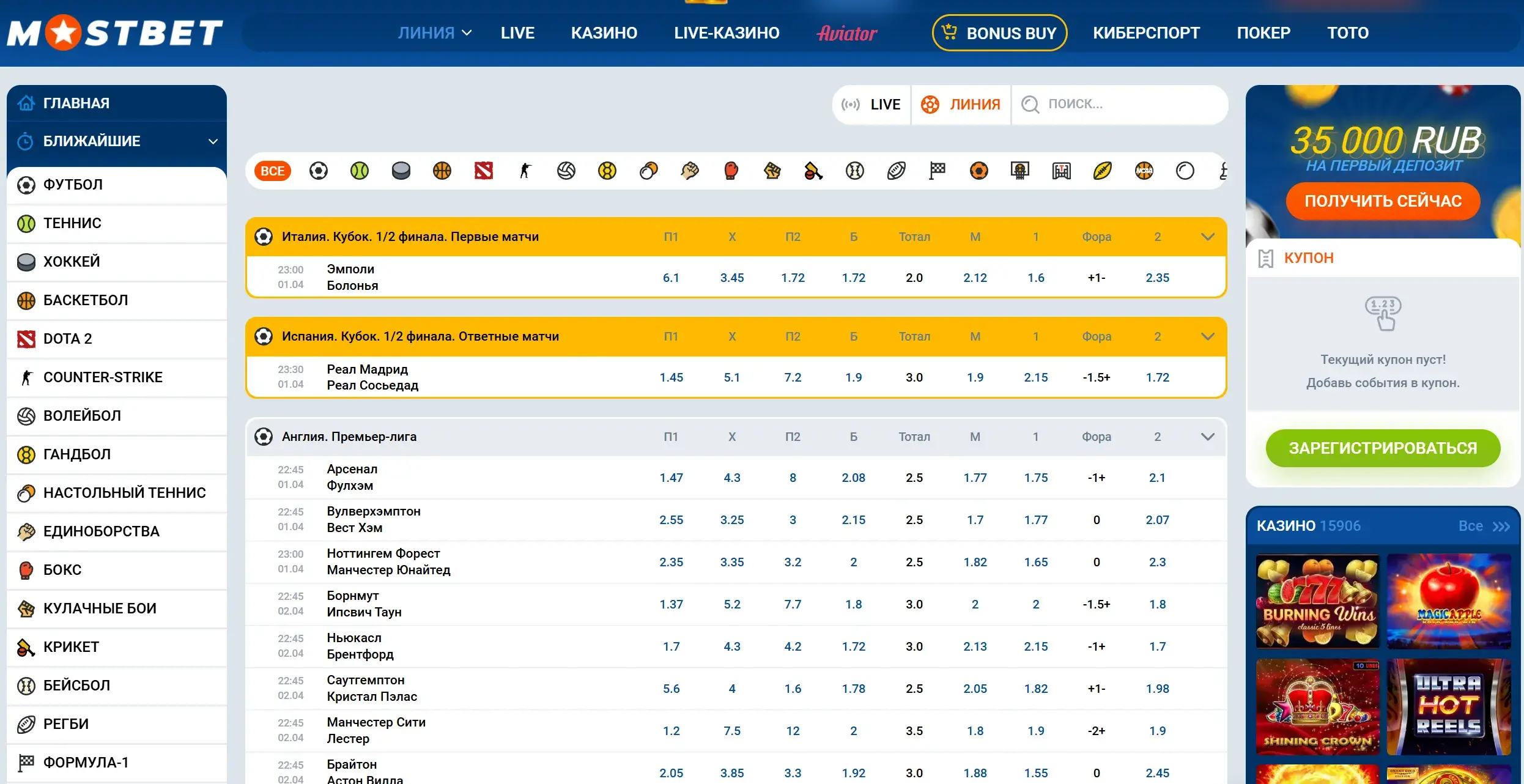 Mostbet Киргизия - Верификация (KYC) на Mostbet: